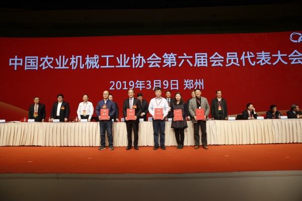 中国农业机械工业协会第六届会员代表大会圆满召开，陈志当选会长